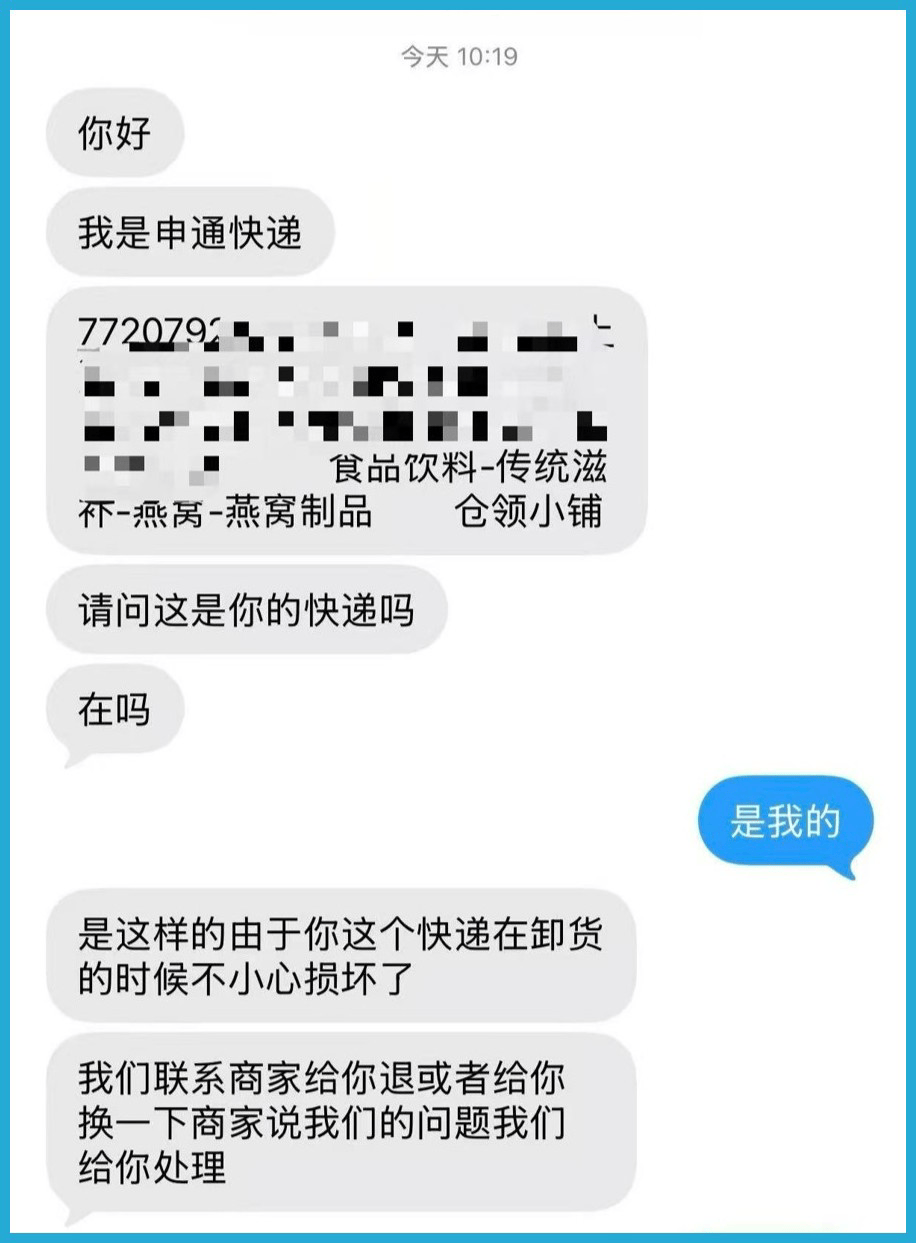 女子被“快遞理賠”電話轟炸，一個動作讓騙子秒結束通話
