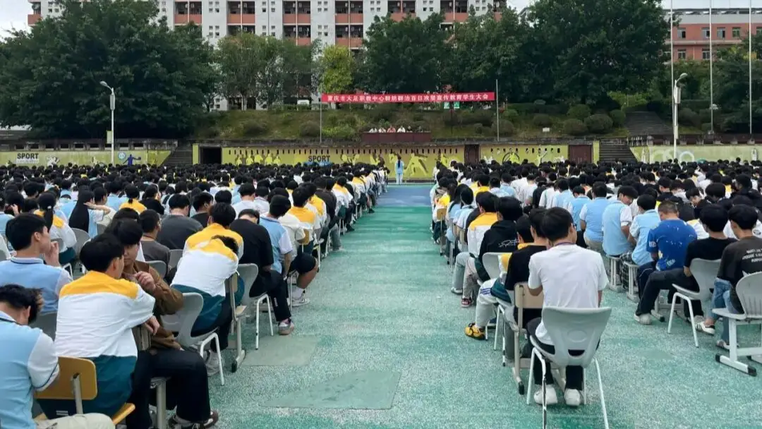 大足職教中心召開群防群治百日攻堅宣傳教育大會