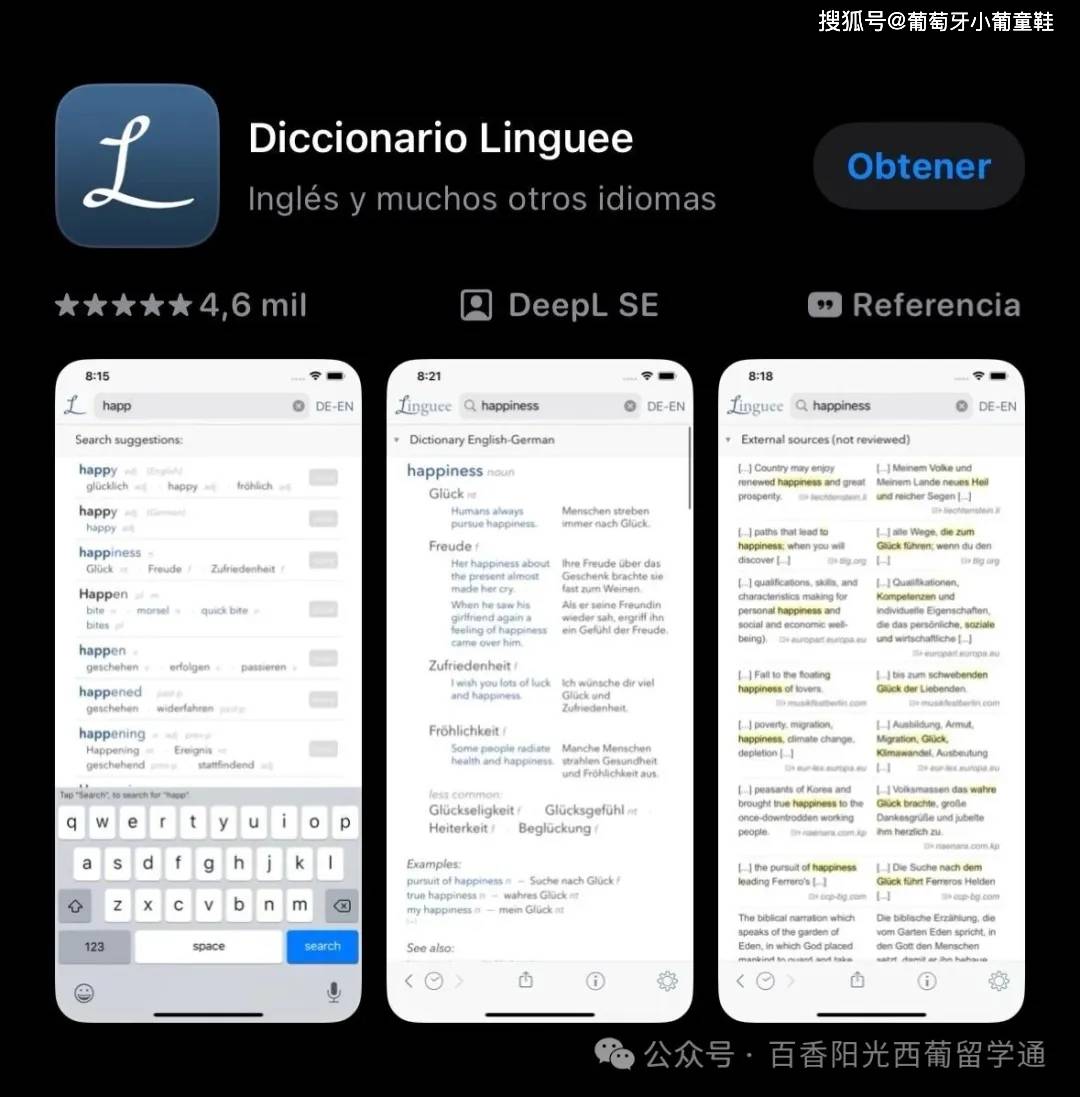 【留學指南】葡萄牙留學實用APP之學習生活篇