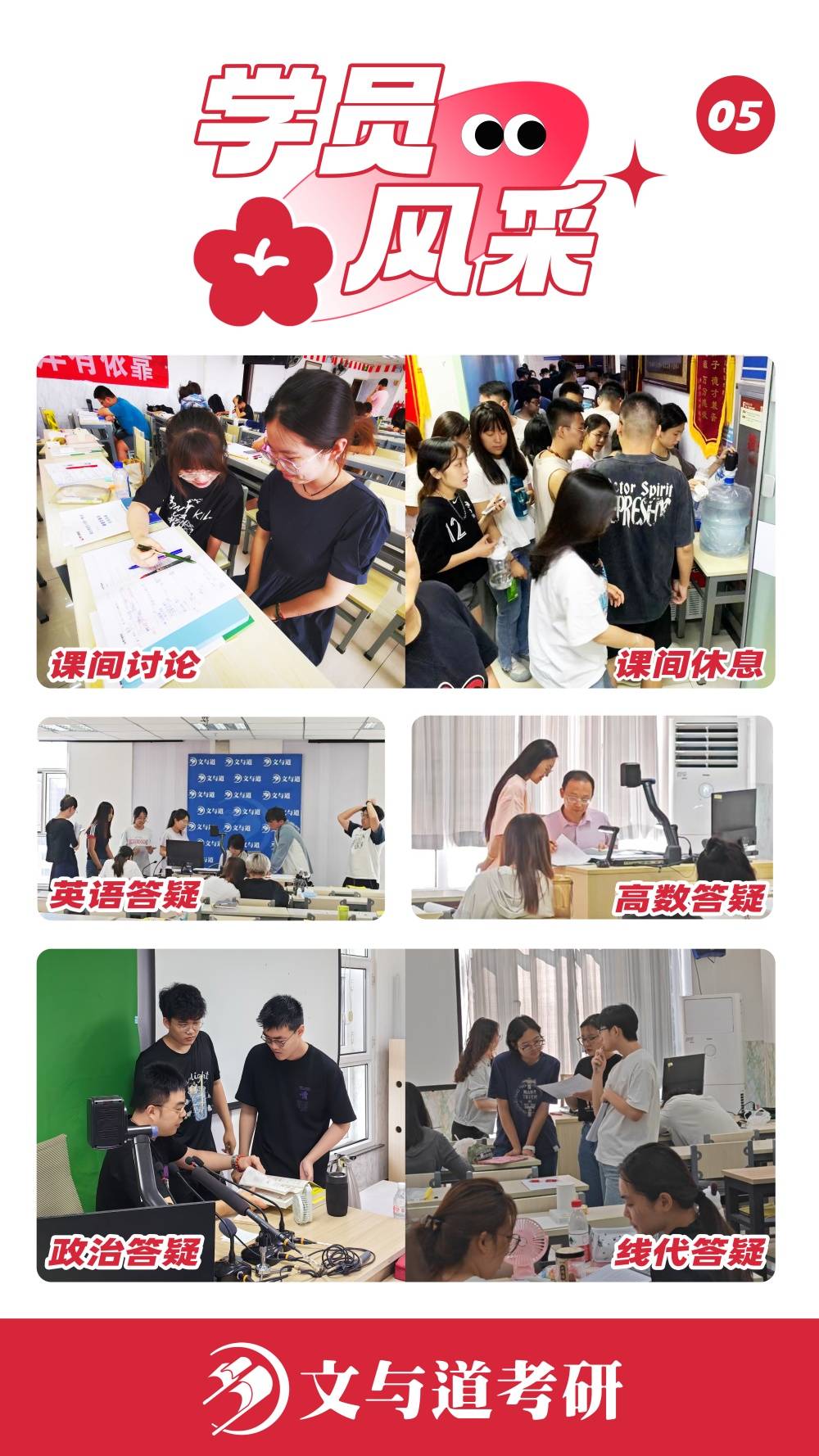2026年內蒙古考研集訓營推薦，呼市文與道考研衝刺輔導