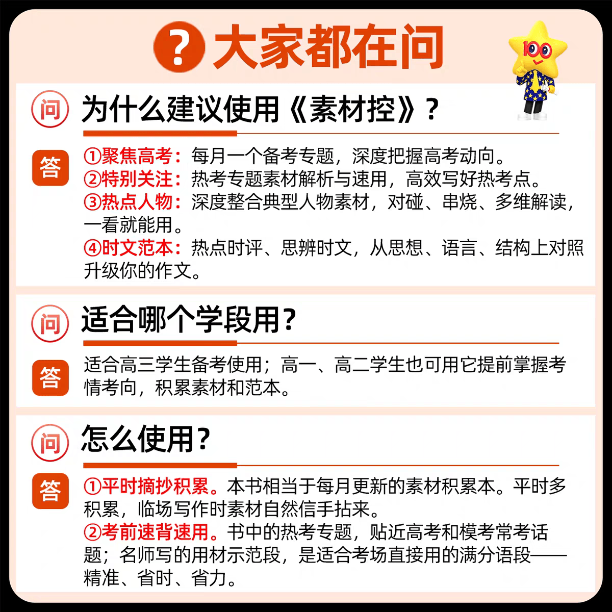 2026高考時事作文素材，積累活用完整備考指南