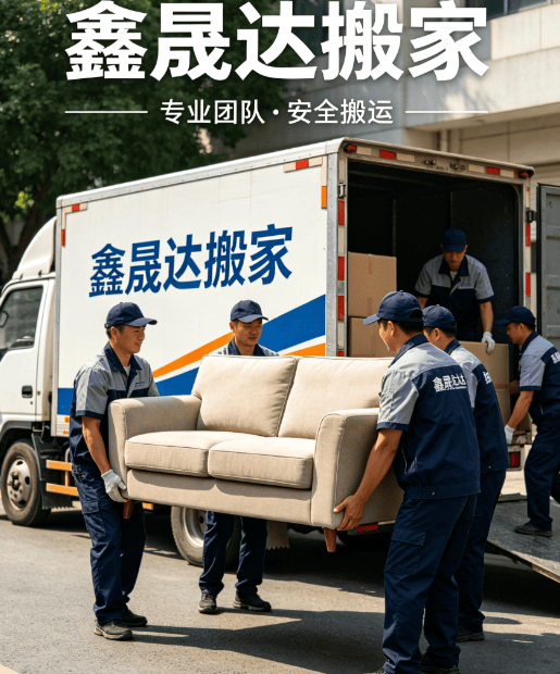 長春搬家如何避坑？選專業搬家公司的核心準則