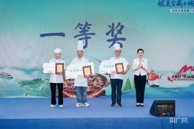 皖美寶藏小城 | 煙火競技 尋味金寨 “一鄉一宴”美食爭霸賽收官