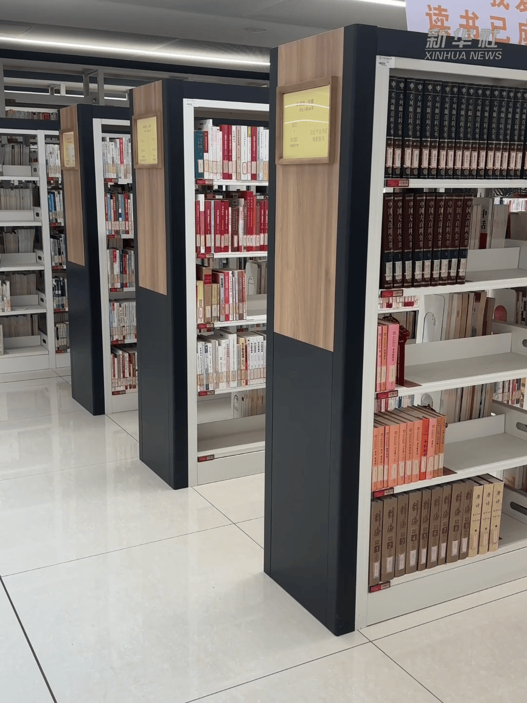 校館絃歌｜中央民族大學圖書館 典籍裡的團結密碼