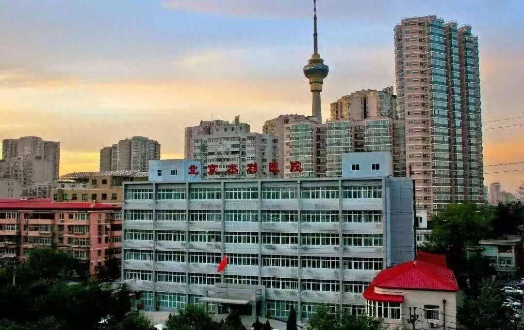 招12人！北京水利醫院2026年公開招聘啟動