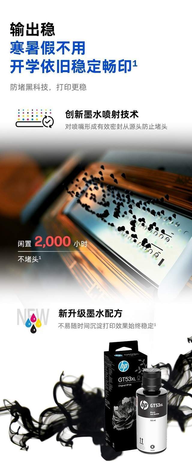 小學生打作業，家用印表機怎麼選？列印清晰選選惠普連供印表機