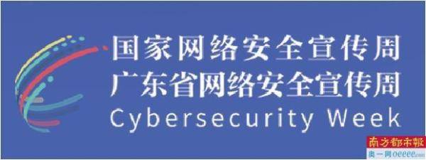 網安大賽把住關口 專場招聘暢通出口