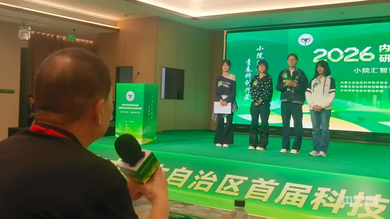 “科技小院”研究生創新大賽：一場內蒙古農牧科技的“青春趕考”