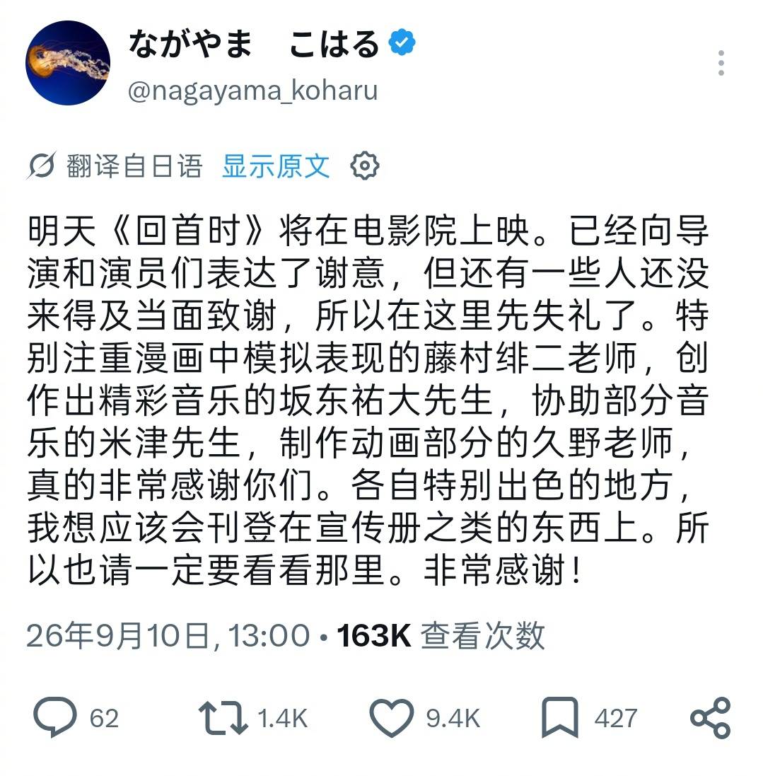 原創藤本樹裝不下去了？無視“小學三年級妹妹”人設，只為《驀然回首》發推致謝
