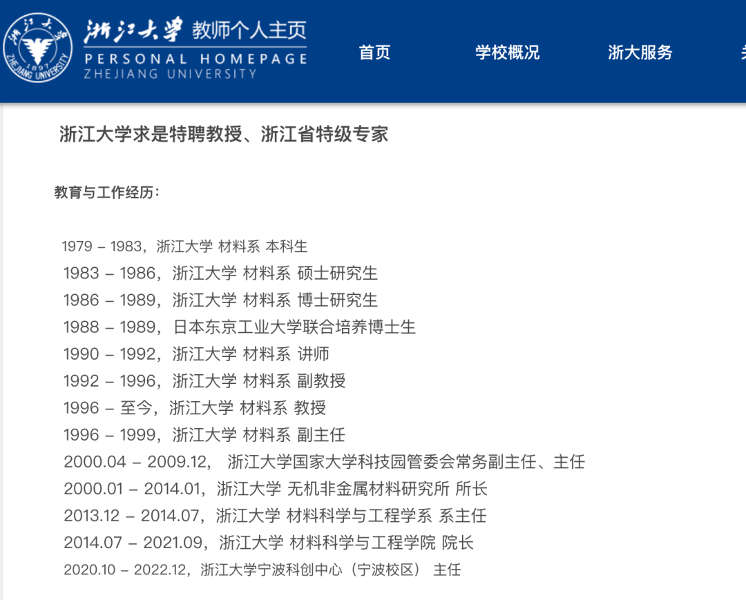浙江大學一教授因“頭髮飄逸”意外走紅！本人回應