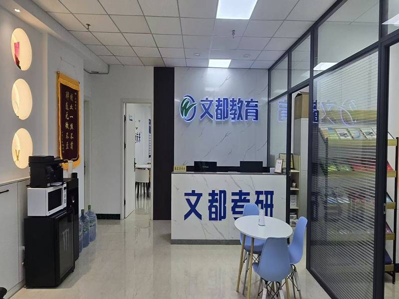 長春備考考研怎麼挑選適配的考研機構