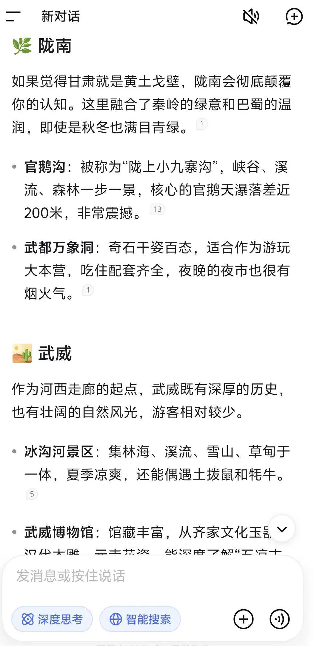 中秋國慶，反向旅遊的年輕人傻眼了