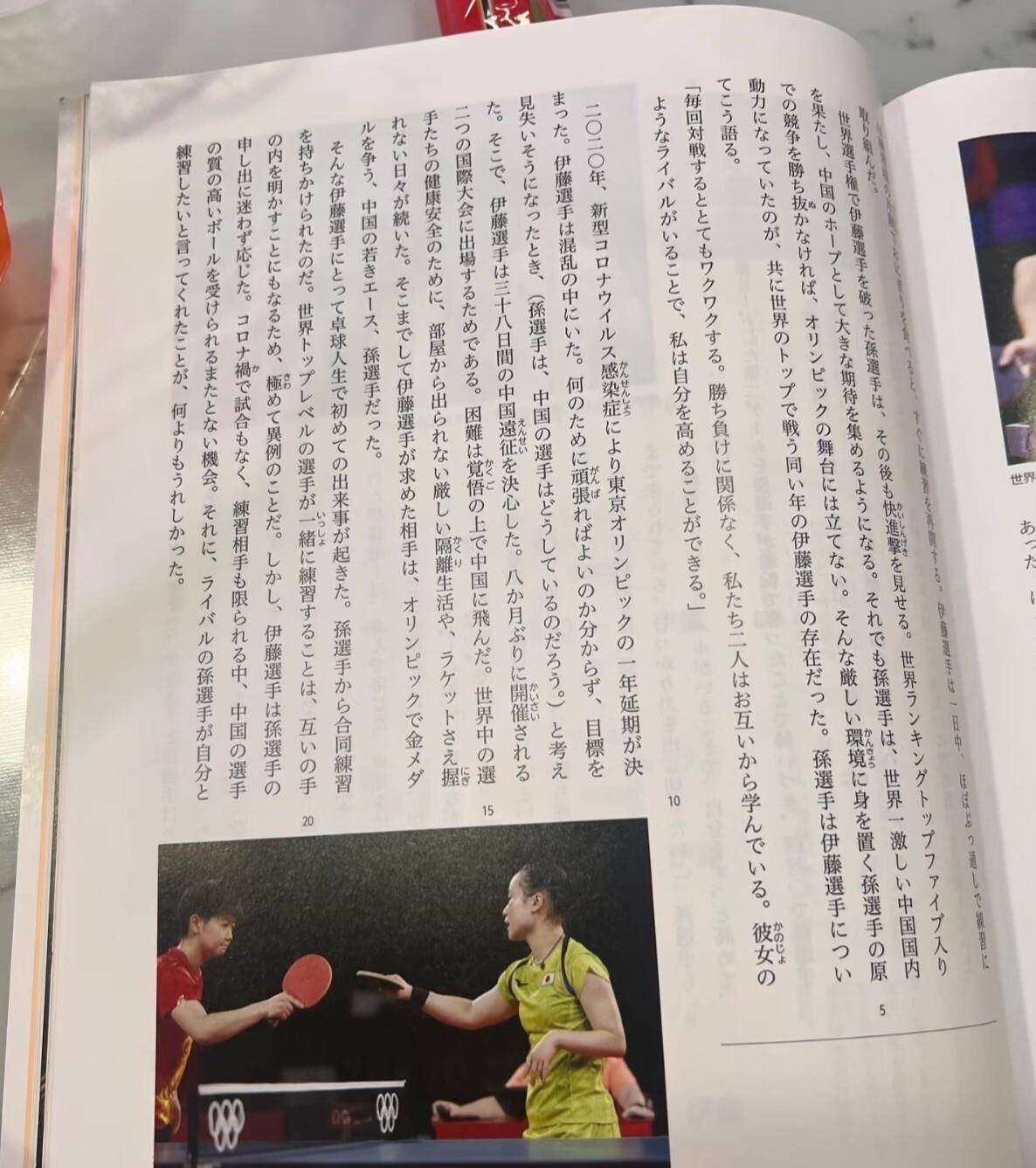 孫穎莎被寫入日本中學教材！原來張本美和說過的那些話，並非客套