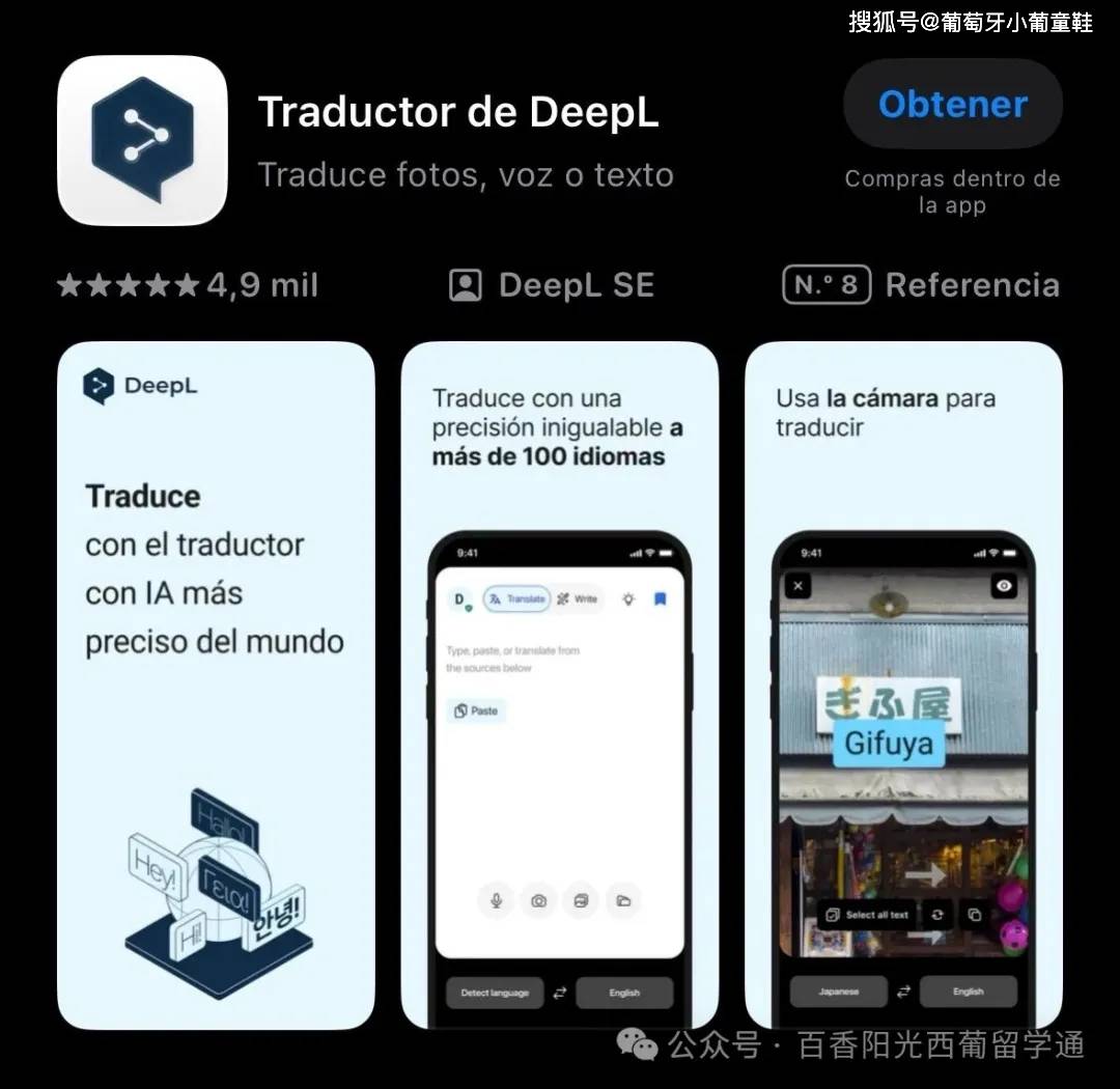 【留學指南】葡萄牙留學實用APP之學習生活篇