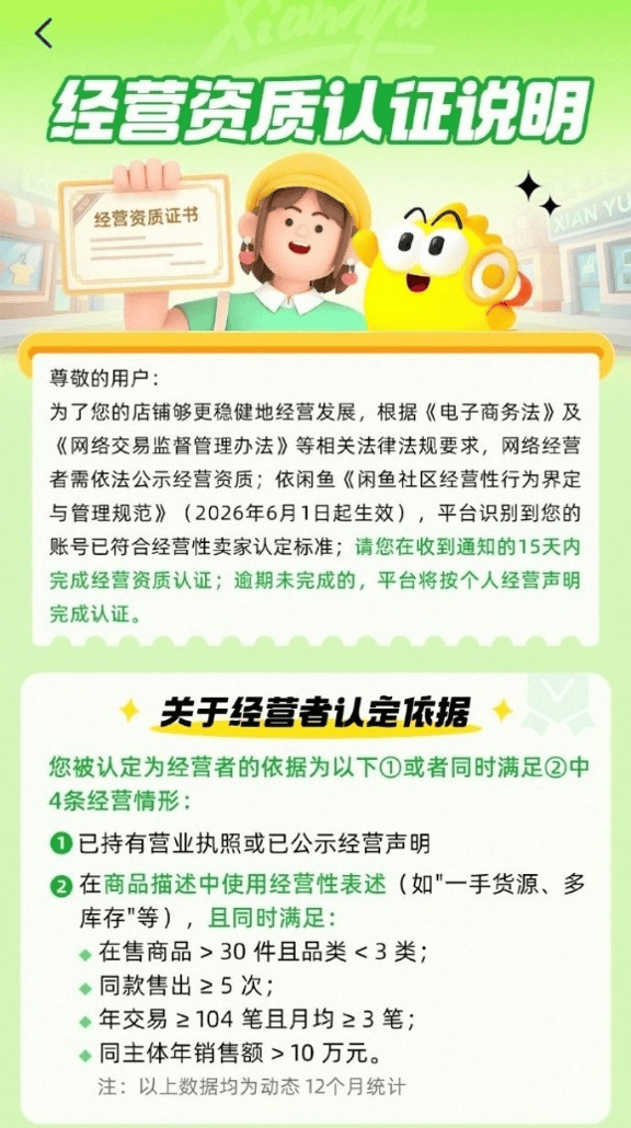 閒魚封殺代訂賣家，旅遊行業看到了什麼