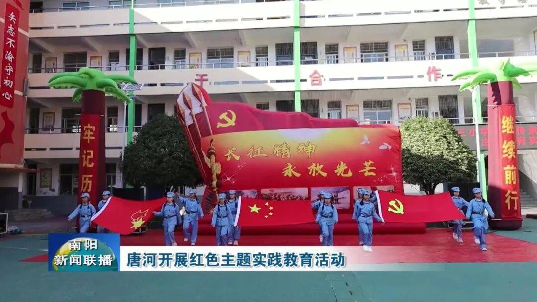 唐河開展紅色主題實踐教育活動