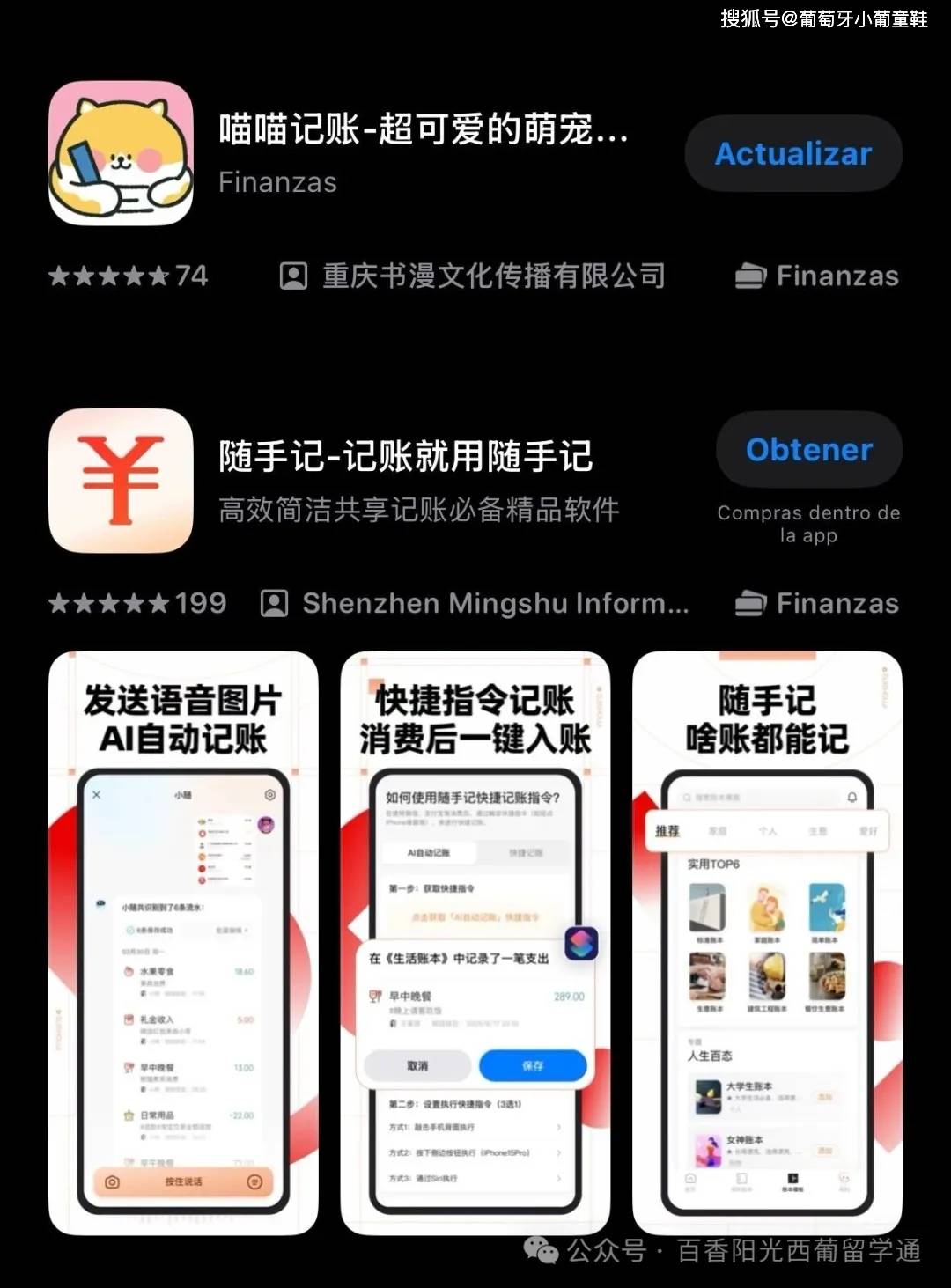 【留學指南】葡萄牙留學實用APP之學習生活篇