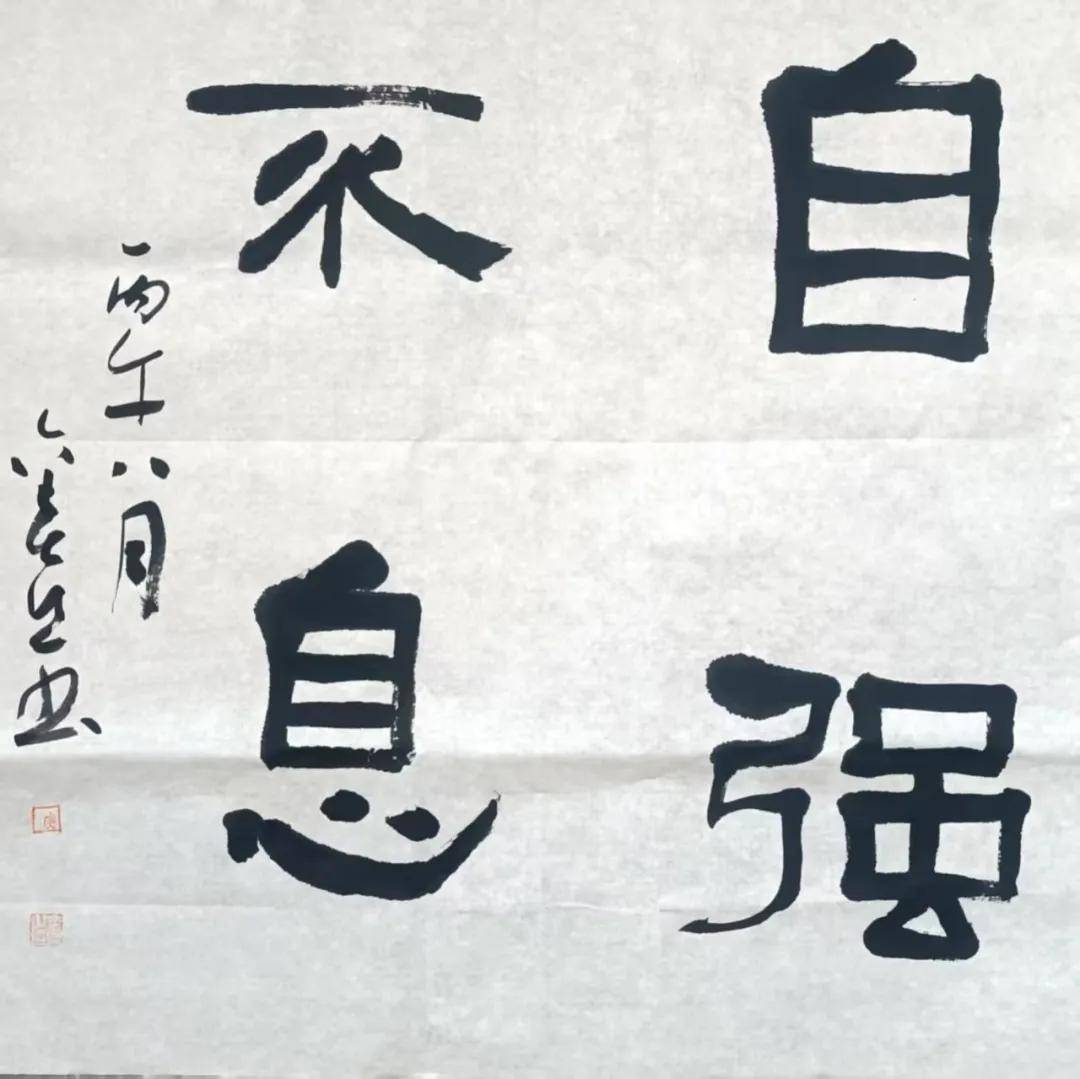 張萬勝|瀟散飄逸 曠朗真率——侯金喜書法漫談