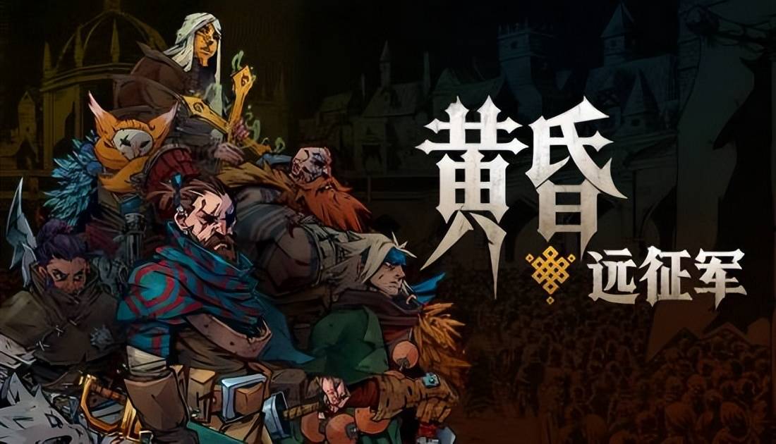 硬核戰棋RPG《黃昏遠征軍》參展Steam動漫遊戲節