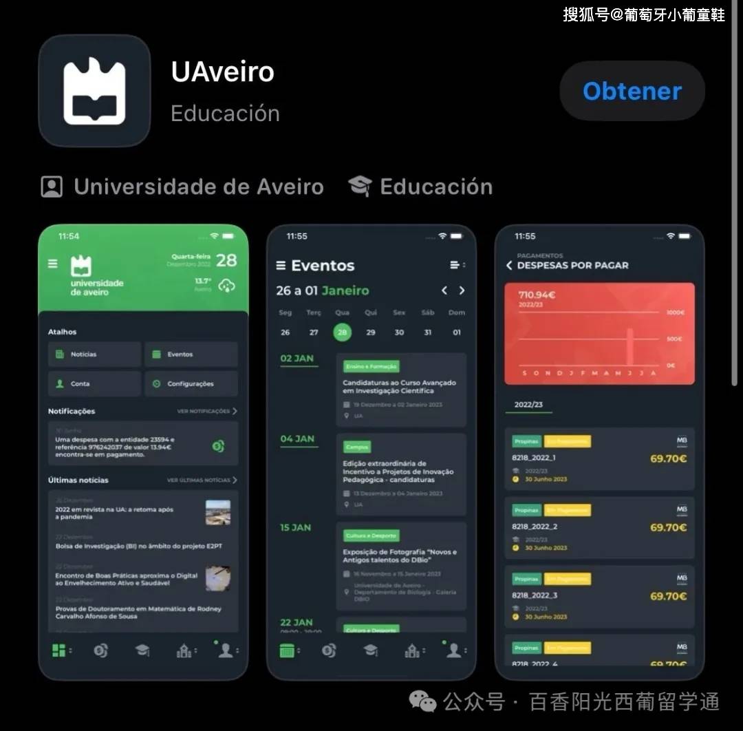【留學指南】葡萄牙留學實用APP之學習生活篇