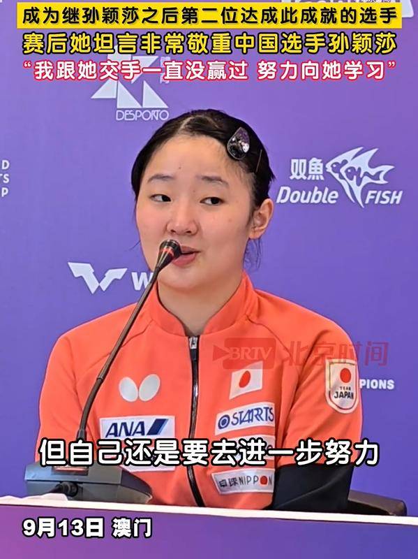 孫穎莎被寫入日本中學教材！原來張本美和說過的那些話，並非客套