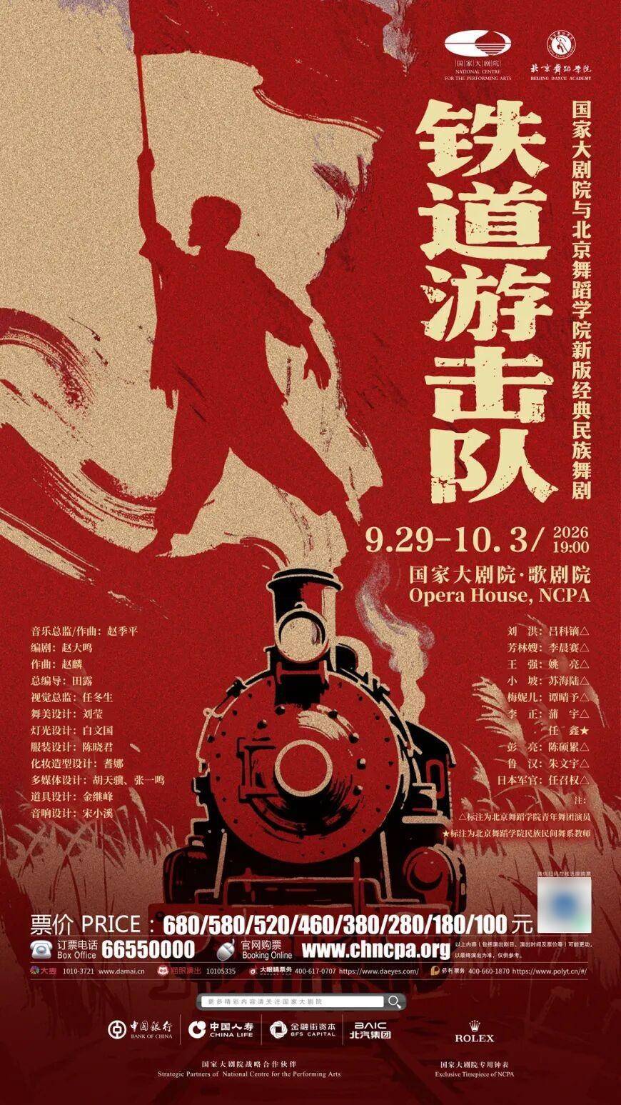 舞之境，無止境——2026國家大劇院舞蹈節即將啟幕