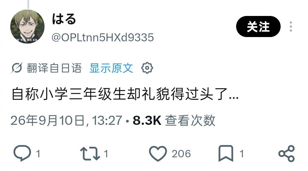 原創藤本樹裝不下去了？無視“小學三年級妹妹”人設，只為《驀然回首》發推致謝