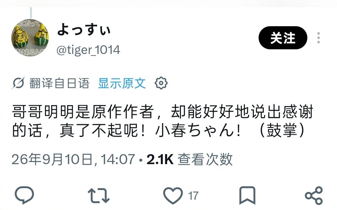 原創藤本樹裝不下去了？無視“小學三年級妹妹”人設，只為《驀然回首》發推致謝
