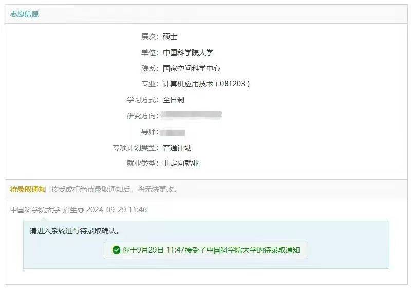 考研複試輔導靠譜機構推薦