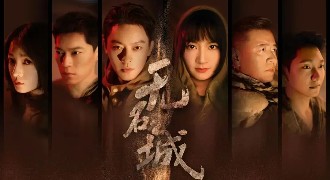 話劇《無名之城》榮獲第三屆全國小劇場戲劇優秀劇目展演“優秀劇目”獎