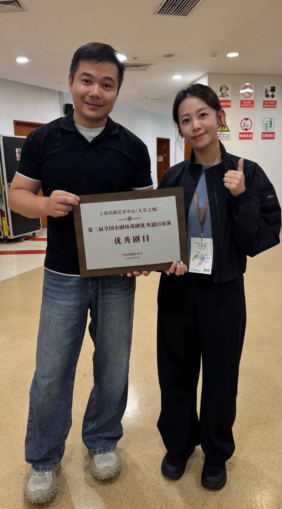 話劇《無名之城》榮獲第三屆全國小劇場戲劇優秀劇目展演“優秀劇目”獎